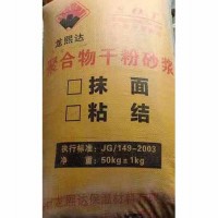 聚合物干粉砂浆