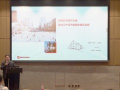 《定向岩棉板》洛科威防火保温材料（广州）有限公司高级技术经理 张强