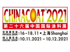 第十九届中国国际屋面和建筑防水技术展览会 （2021中国防水展）