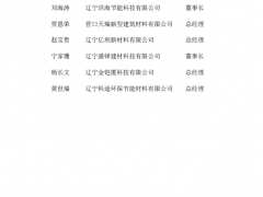 关于表彰“突出贡献奖”先进个人和 “优秀会员单位”的决定