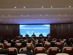 全省建筑保温材料生产企业及检验检测机构行政指导会召开